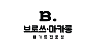 브로쓰마카롱 logo image