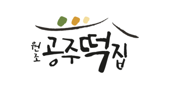 원조공주떡집 logo image