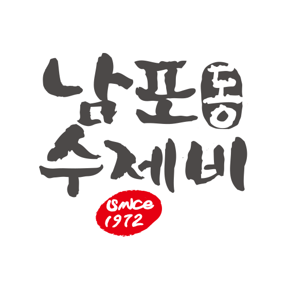 남포동수제비 logo image