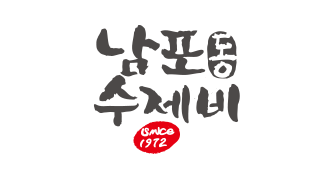 남포동수제비 logo image