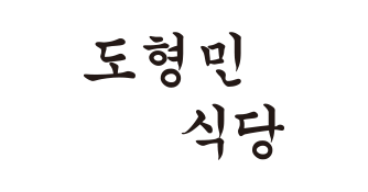 도형민식당 logo image