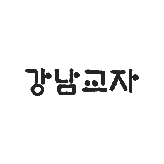 강남교자 logo image