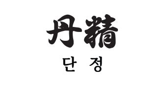단정 logo image