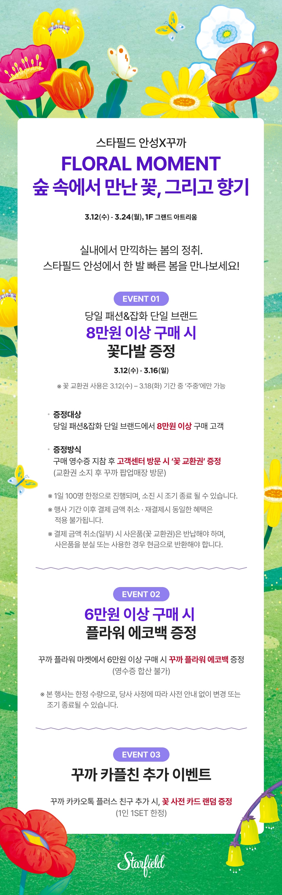 이벤트 이미지