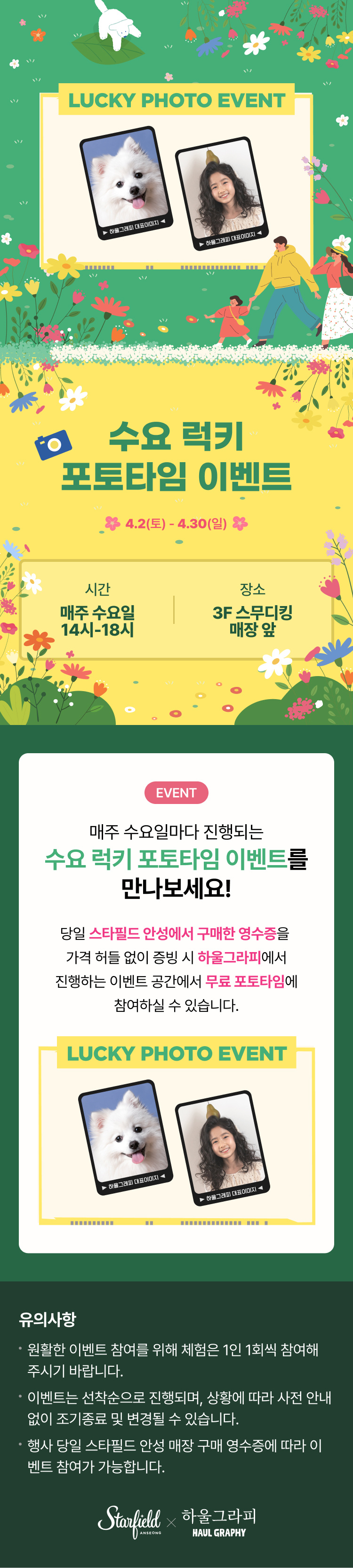 이벤트 이미지
