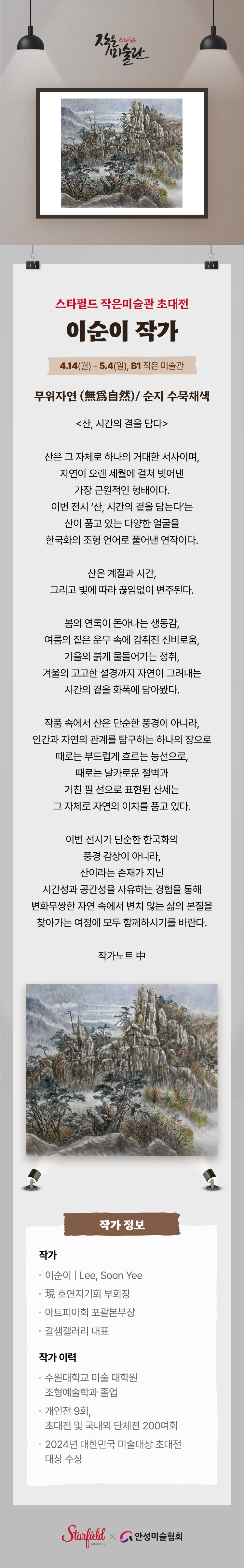 이벤트 이미지
