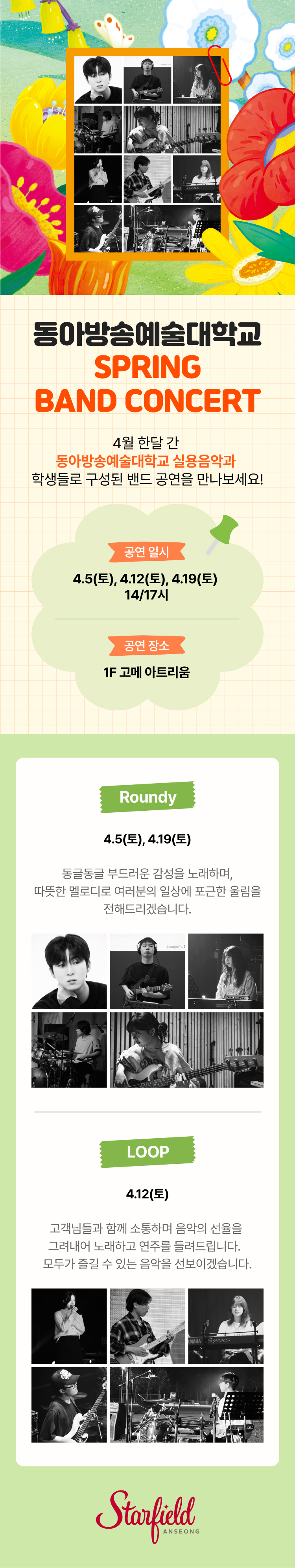 이벤트 이미지