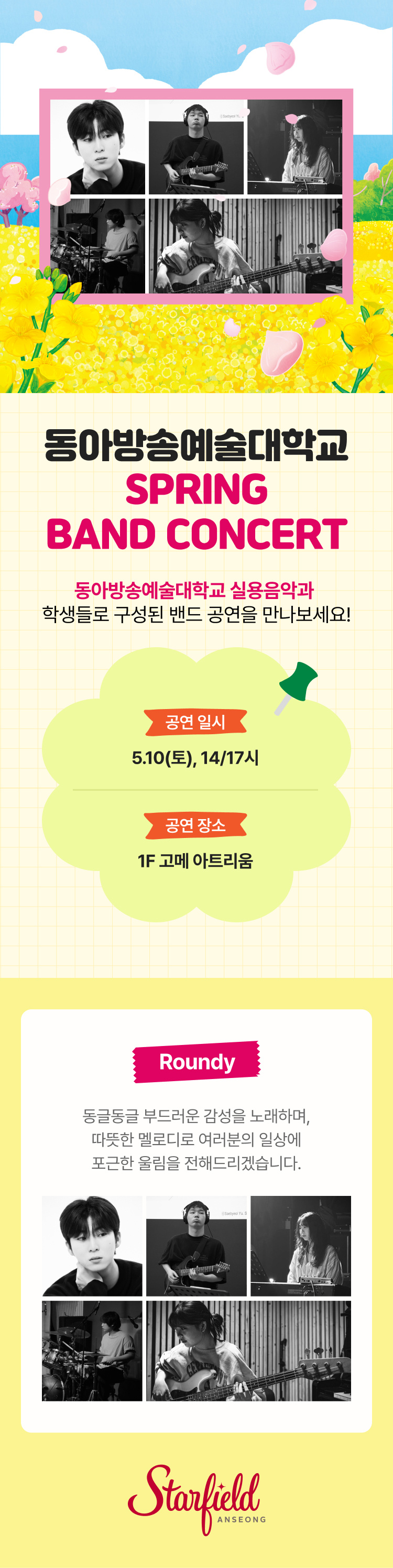 이벤트 이미지