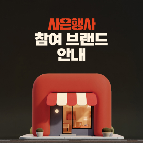 브랜드 로고