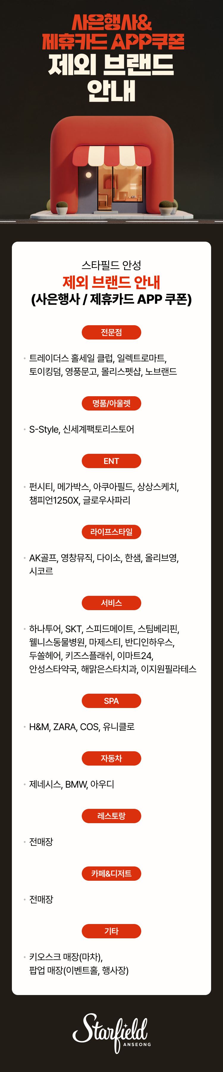 이벤트 이미지