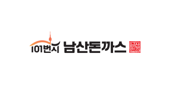 101번지 남산돈까스 logo image