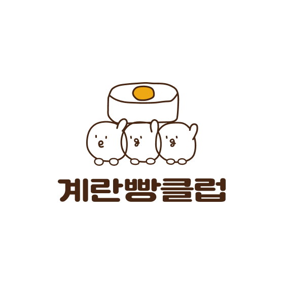 계란빵클럽	 logo image