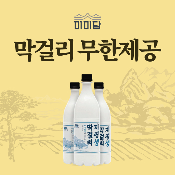 이벤트 이미지
