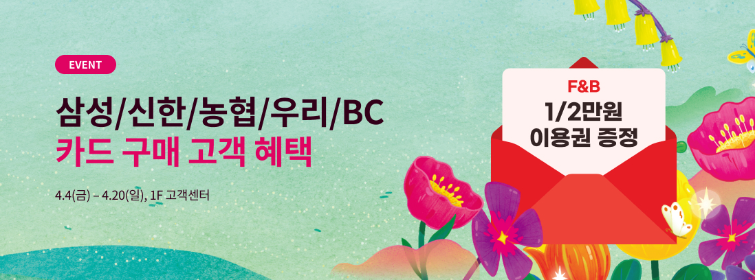 삼성/신한/농협/우리/BC카드 구매고객 사은행사 텍스트 이미지
