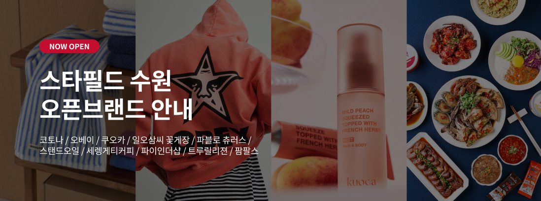 신규 오픈 브랜드 안내 텍스트 이미지