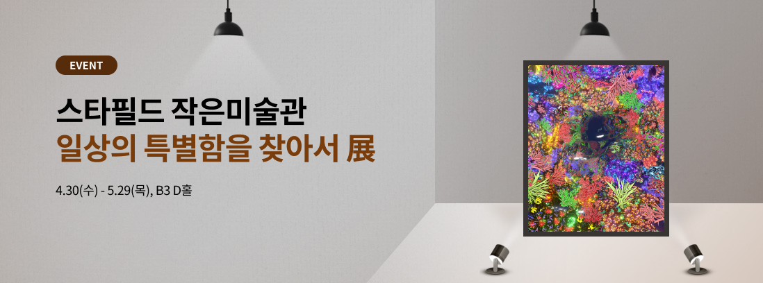 수원문화재단과 함께하는 작은 미술관 텍스트 이미지