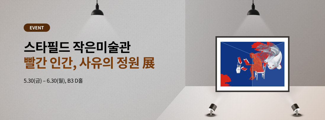 수원문화재단과 함께하는 작은 미술관 텍스트 이미지