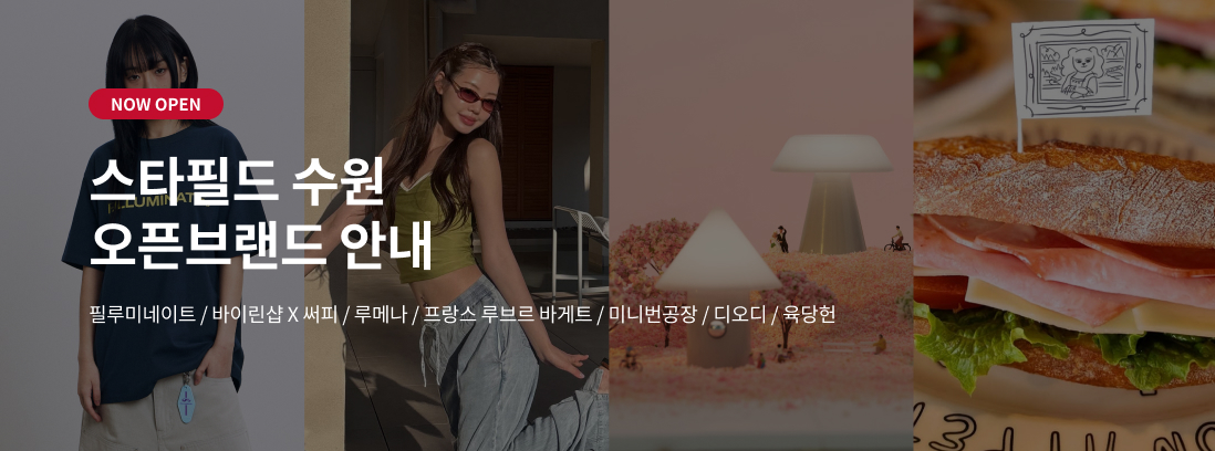 신규 오픈 브랜드 텍스트 이미지