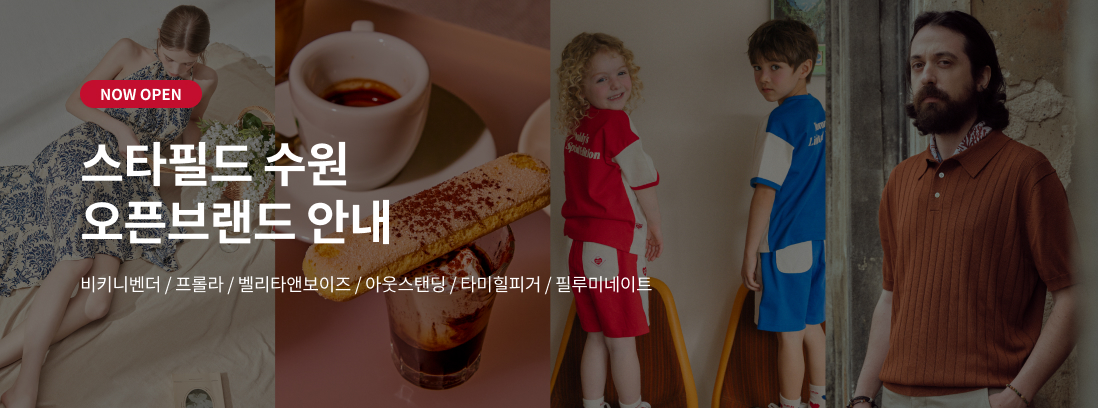 신규 오픈 브랜드 텍스트 이미지
