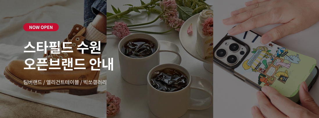 신규 오픈 브랜드 안내 텍스트 이미지