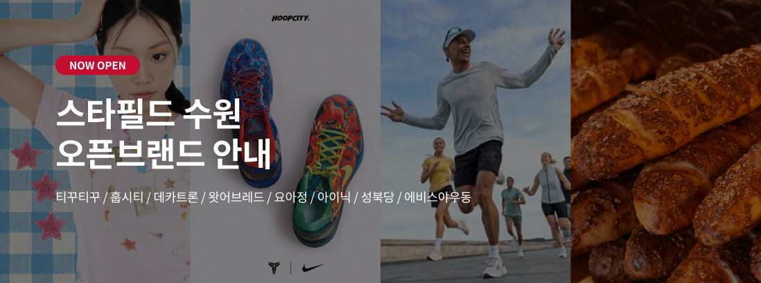 신규 오픈 브랜드 텍스트 이미지