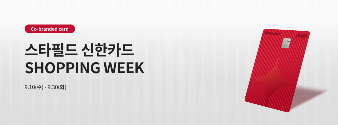 신한카드 단독 프로모션 텍스트 이미지