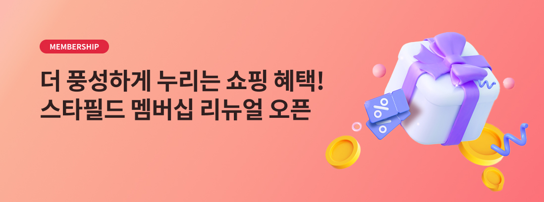 스타필드 멤버십 리뉴얼 오픈 이벤트 배너 이미지