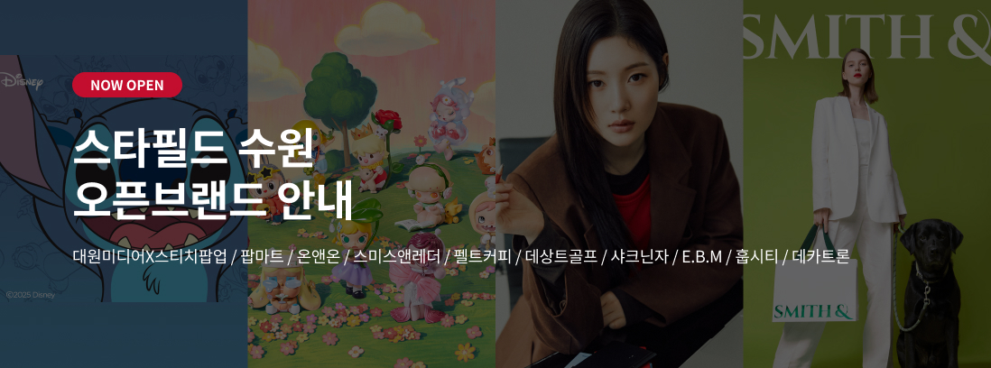 신규 오픈 브랜드 이벤트 배너 이미지