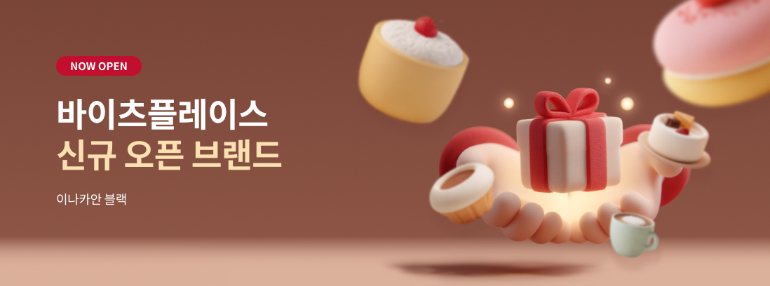 NOW OPEN 바이츠플레이스 신규 오픈 브랜드 이나카안 블랙