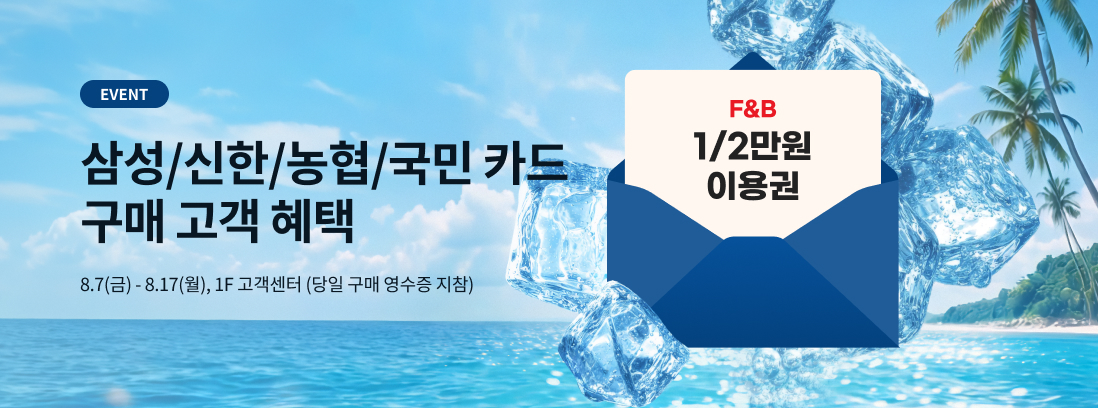 삼성/신한/농협/국민카드(BC 제외) 구매 고객 혜택