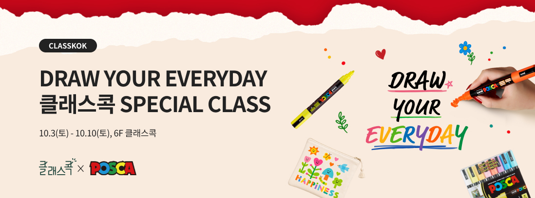 DRAW YOUR EVERYDAY CLASSKOK 