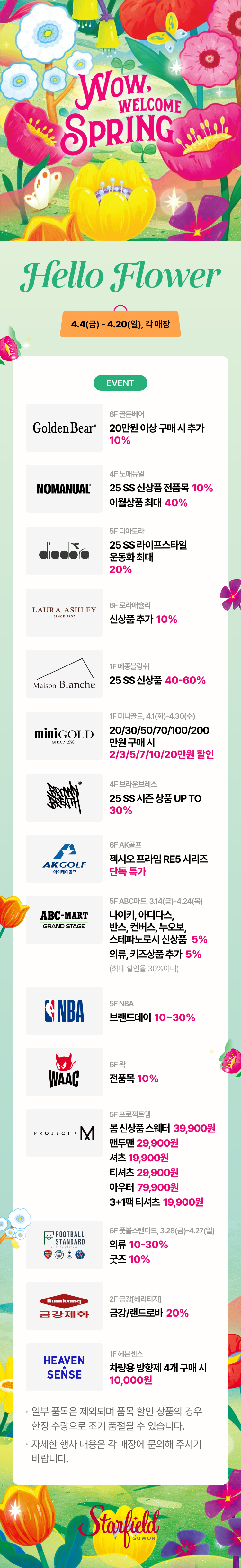 이벤트 이미지