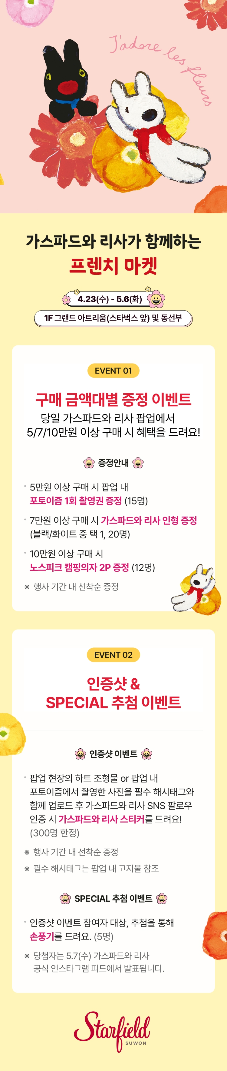 이벤트 이미지
