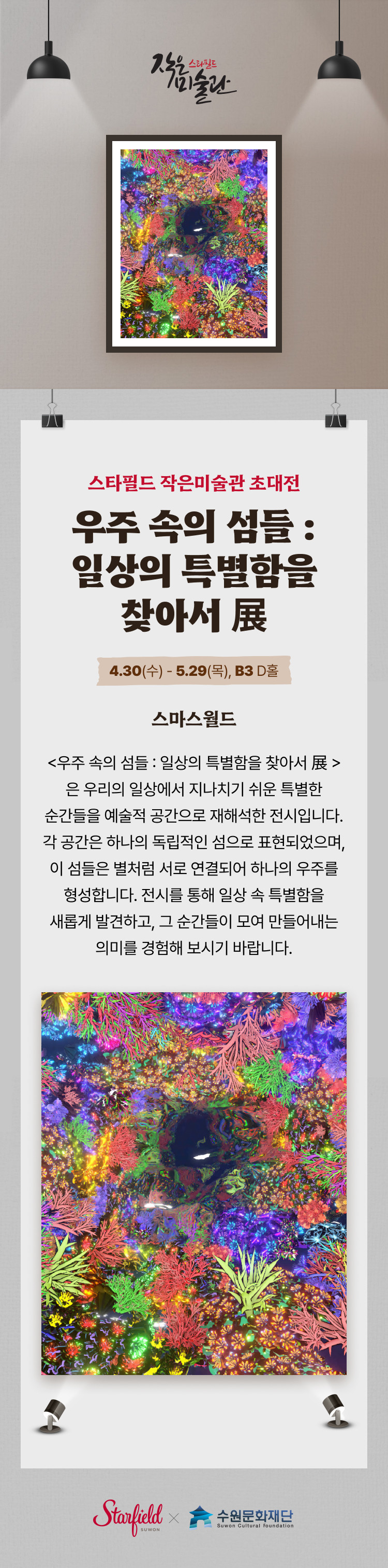 이벤트 이미지