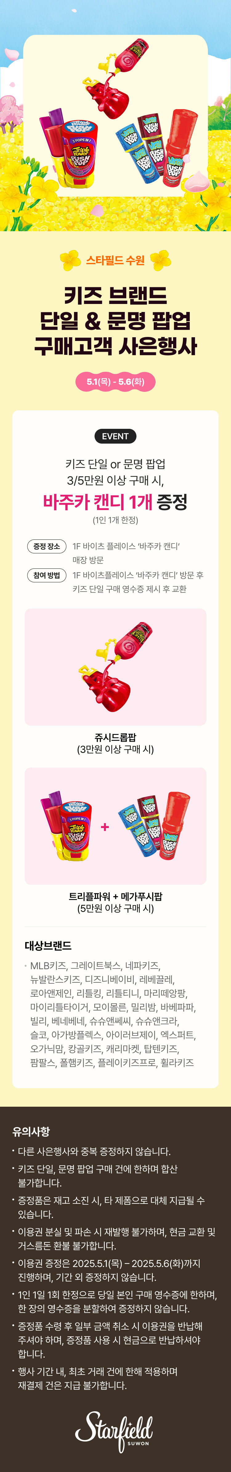 이벤트 이미지