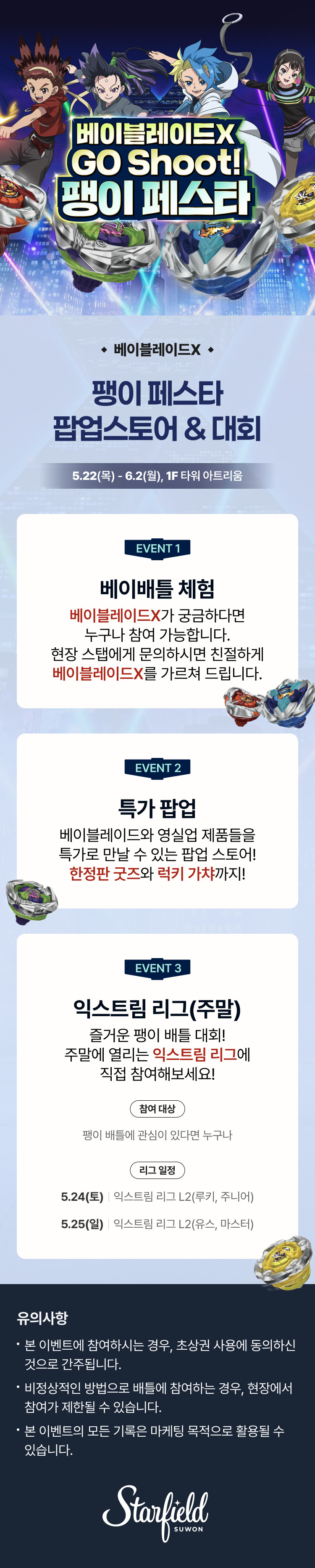 이벤트 이미지