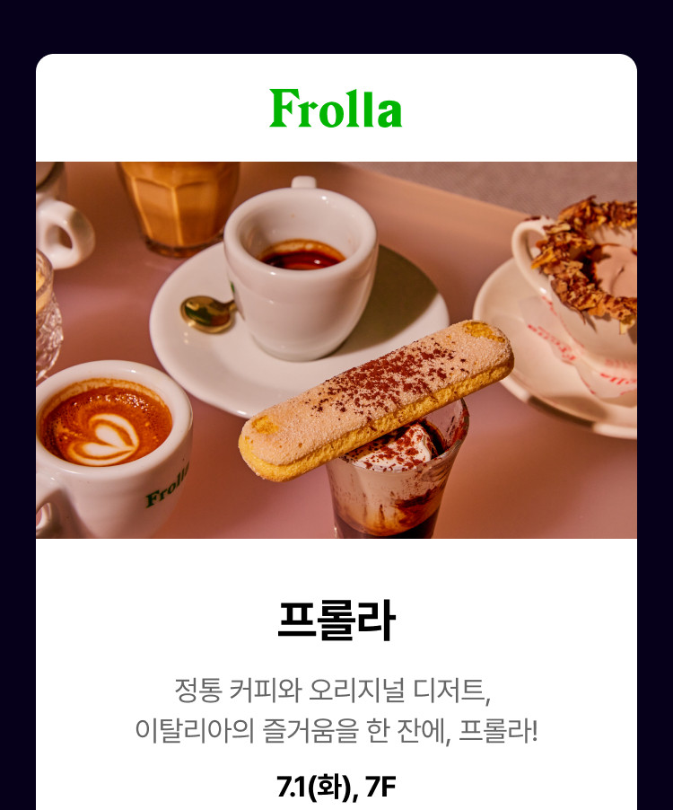 FROLLA