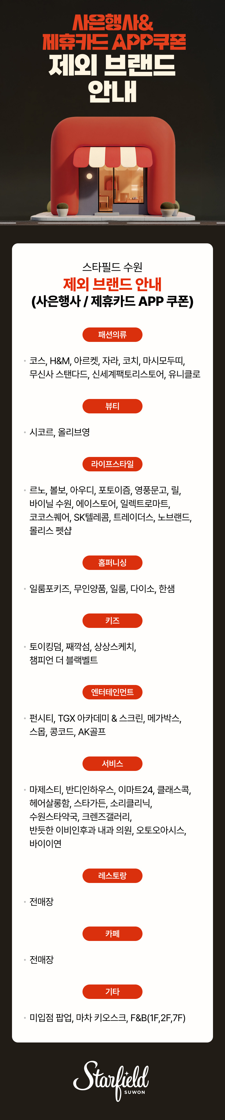 이벤트 이미지