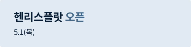 헨리스플랏 오픈배너