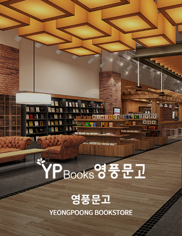 영풍문고