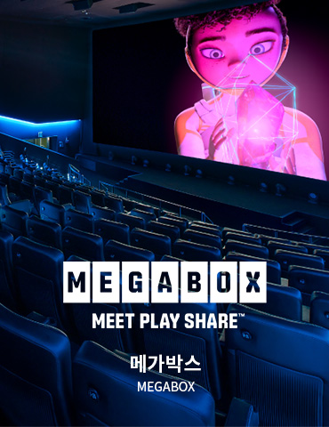 메가박스