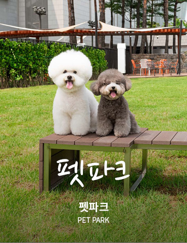 펫파크