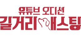 스타필드리밍