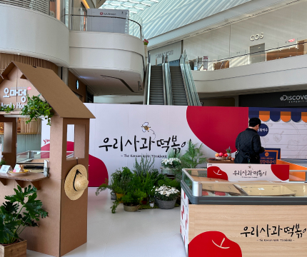 오마뎅