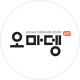 오마뎅